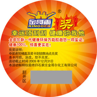 正確的防偽標(biāo)簽保護(hù)策略應(yīng)該考慮的三個(gè)關(guān)鍵問題！